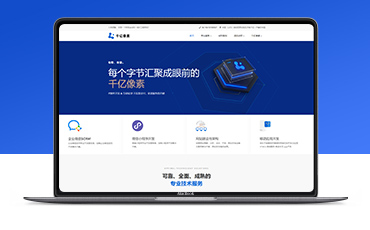 千亿像素官网正式上线运营